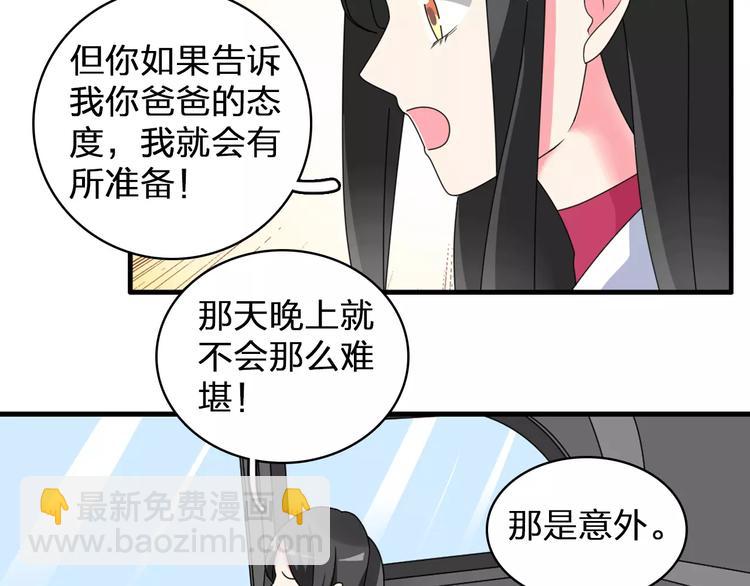 第85话 明争暗斗14