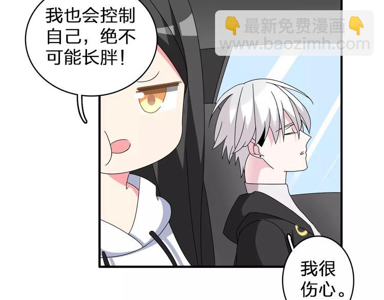 第85话 明争暗斗16