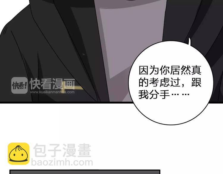 第85话 明争暗斗20