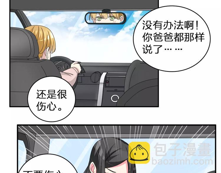 第85话 明争暗斗21