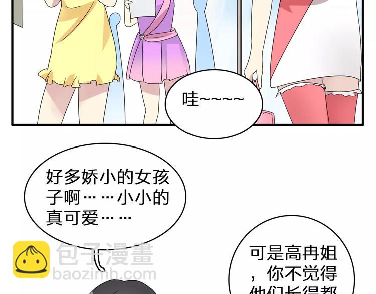 第85话 明争暗斗30