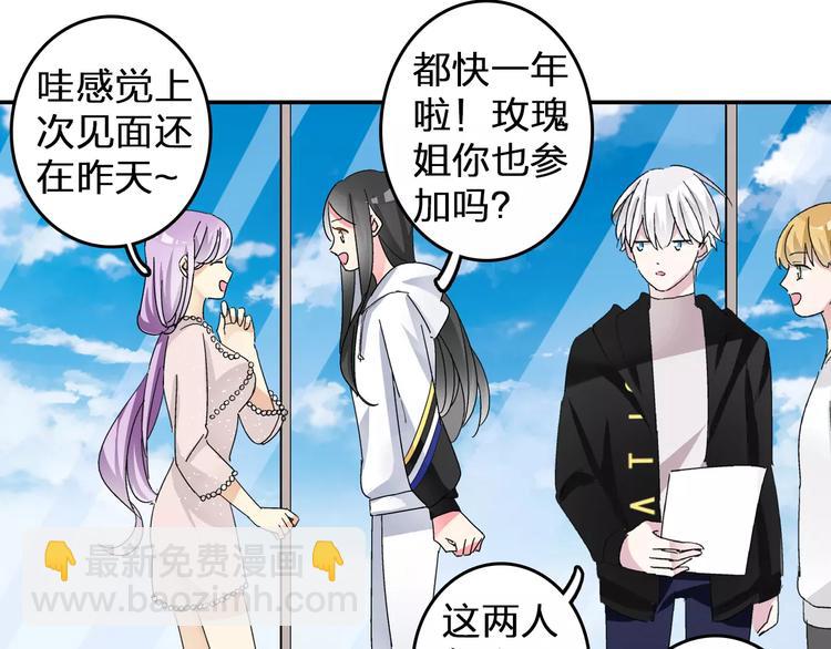 第85话 明争暗斗33