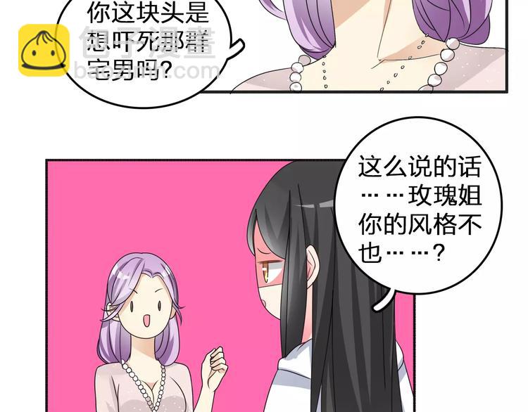 第85话 明争暗斗35