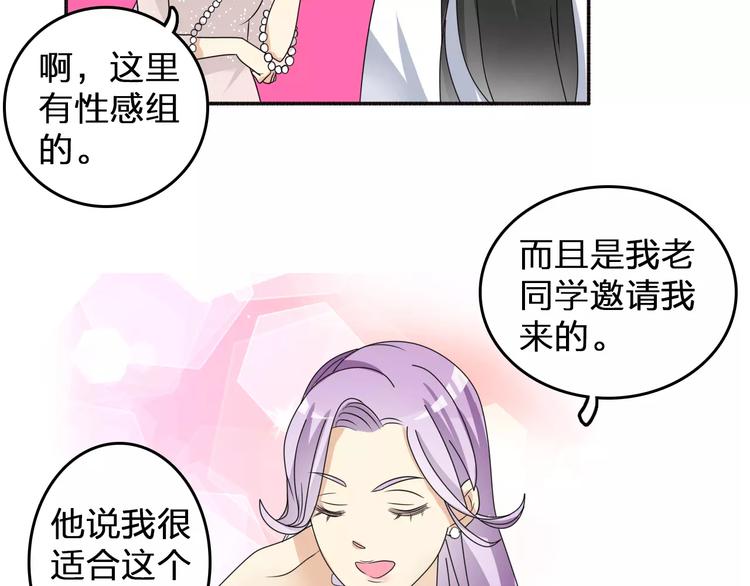 第85话 明争暗斗36