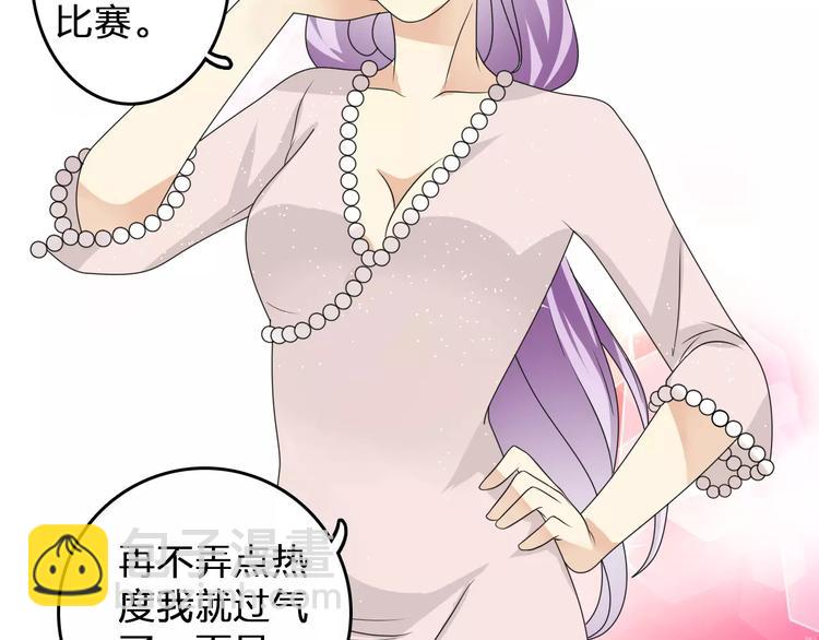 第85话 明争暗斗37
