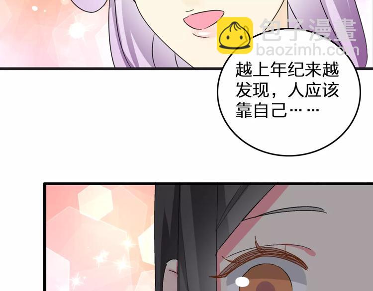 第85话 明争暗斗39