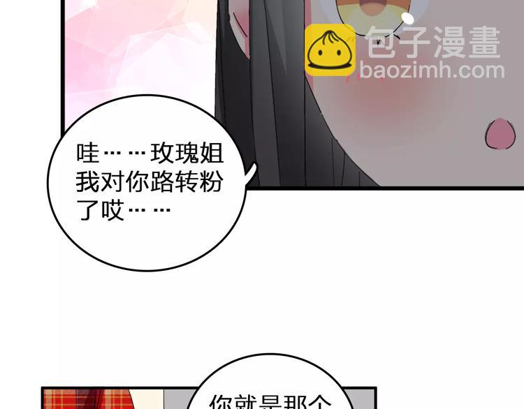 第85话 明争暗斗40