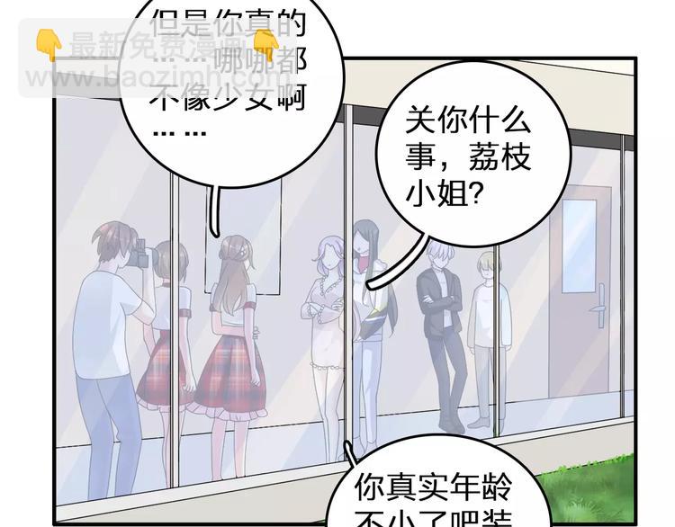 第85话 明争暗斗44