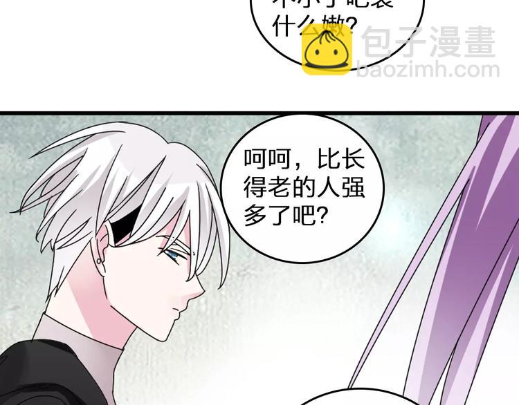 第85话 明争暗斗45
