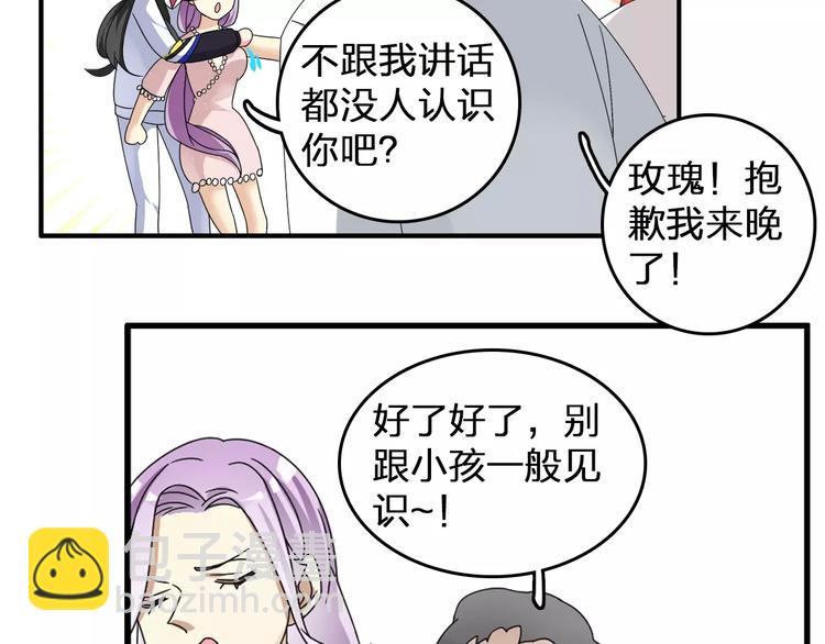 第85话 明争暗斗47