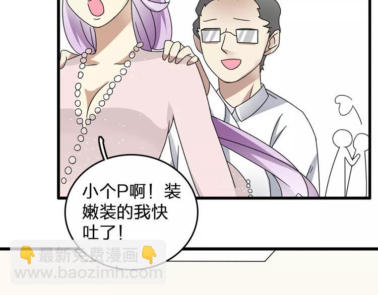 第85话 明争暗斗48