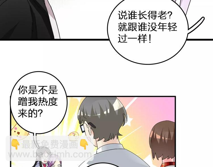 第85话 明争暗斗50