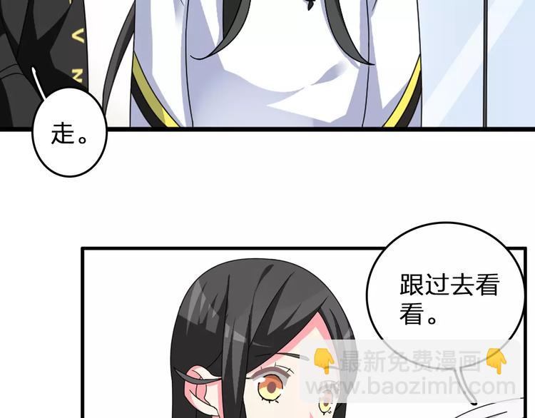 第85话 明争暗斗54