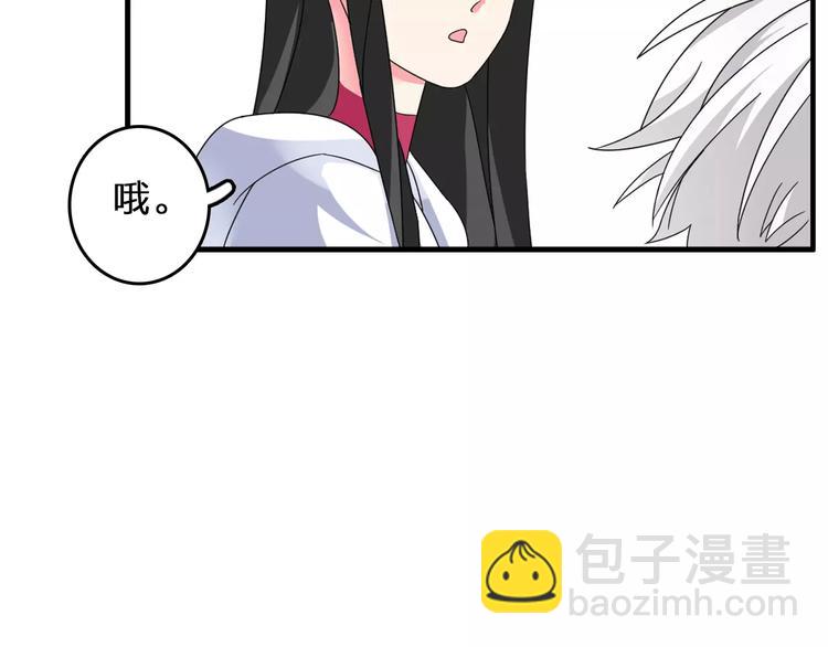 第85话 明争暗斗55