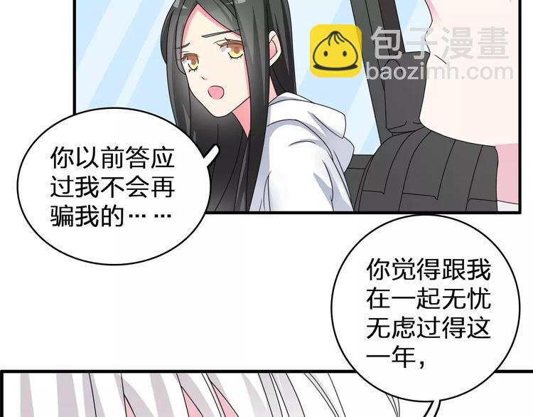 第85话 明争暗斗6
