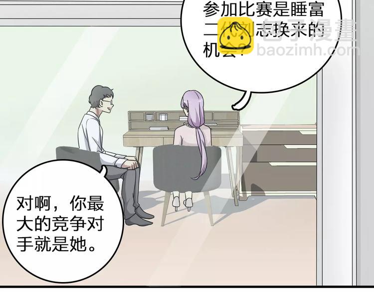 第85话 明争暗斗61