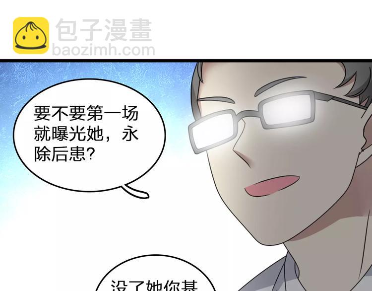 第85话 明争暗斗62