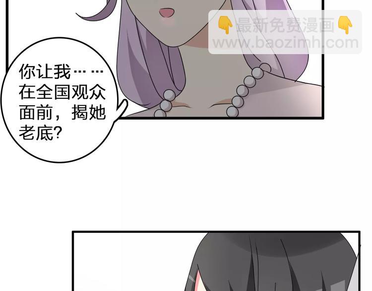 第85话 明争暗斗64