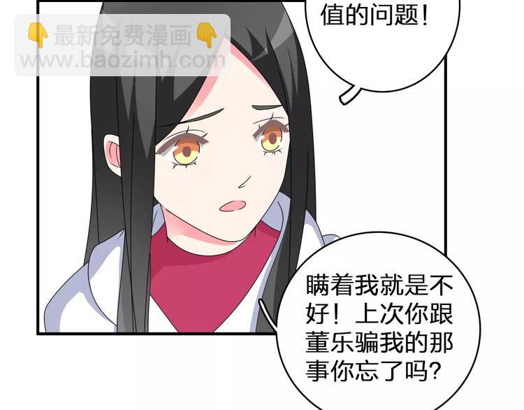 第85话 明争暗斗8