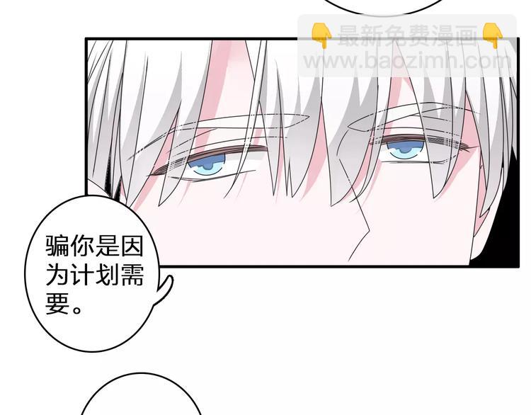 第85话 明争暗斗9