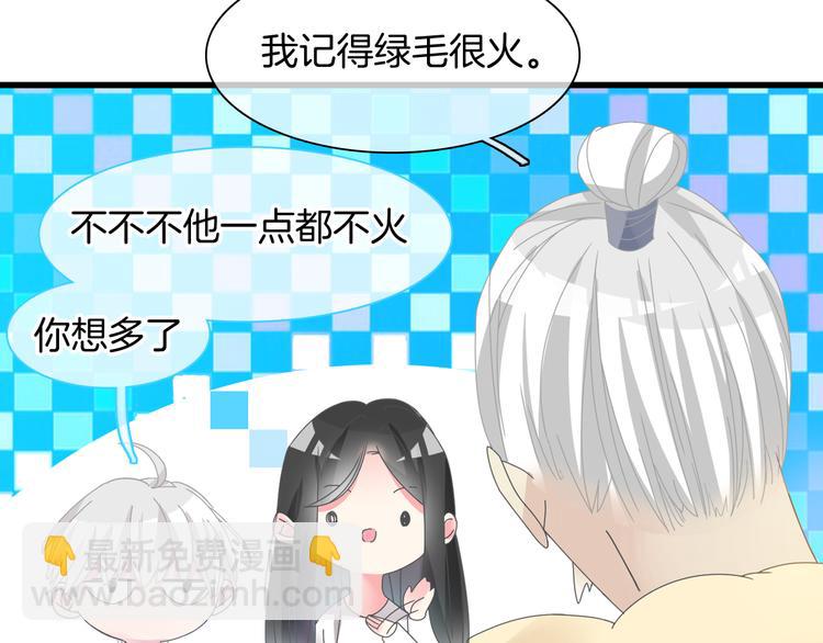 第144话 被老公夸奖……10
