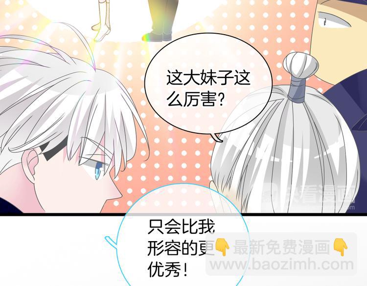 第144话 被老公夸奖……18