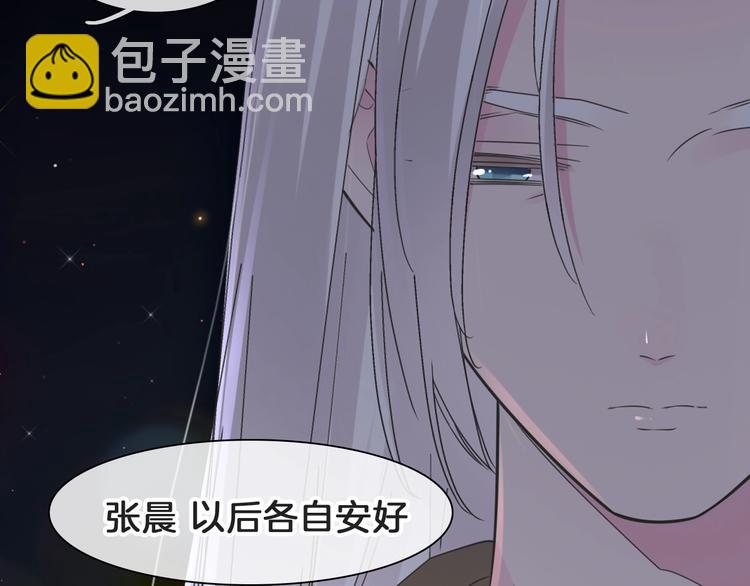 番外：张晨与许崎露137