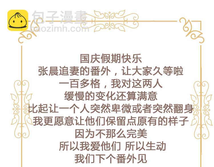番外：张晨与许崎露184