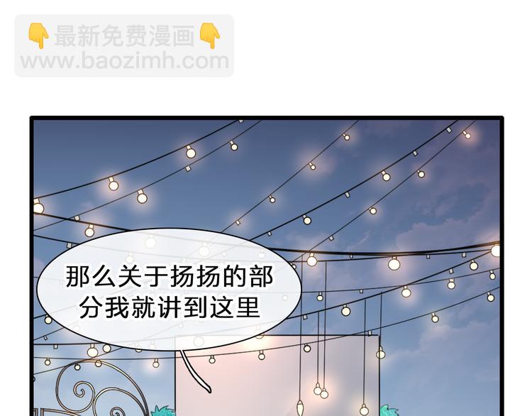 番外：张晨与许崎露32