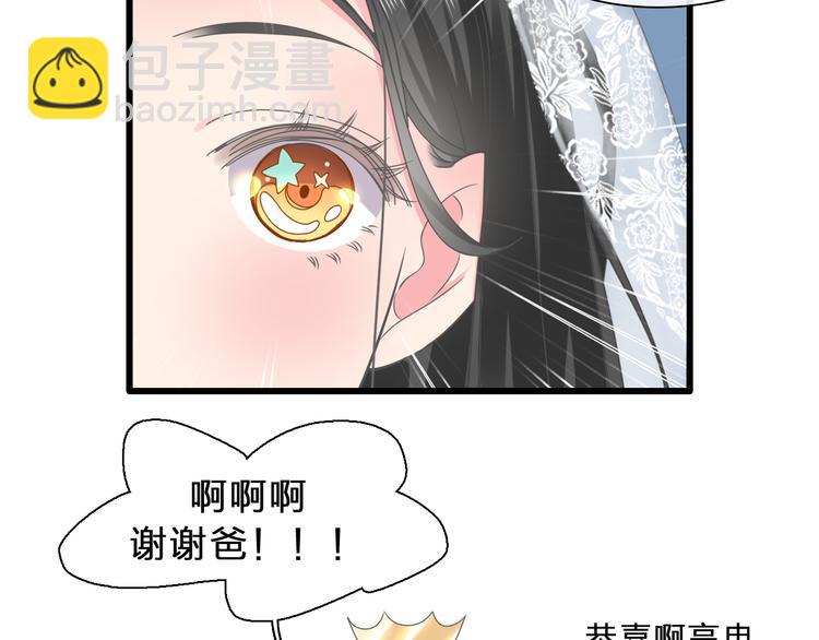 番外：张晨与许崎露38