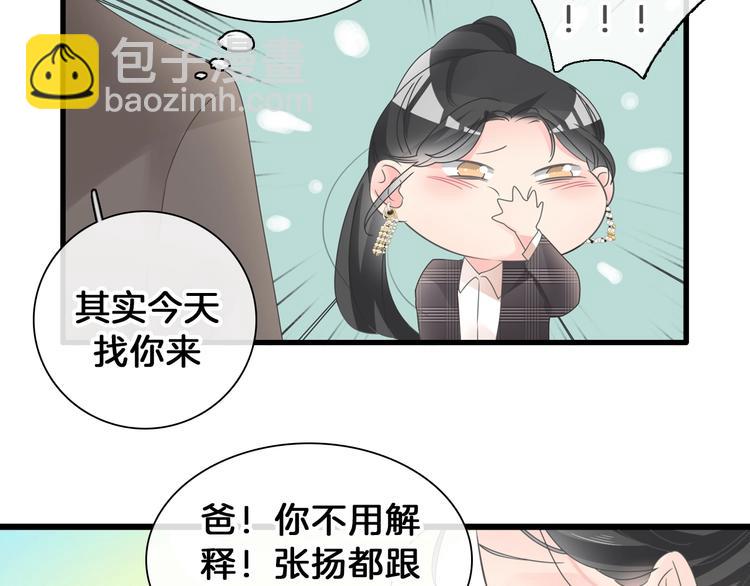 番外：张晨与许崎露90
