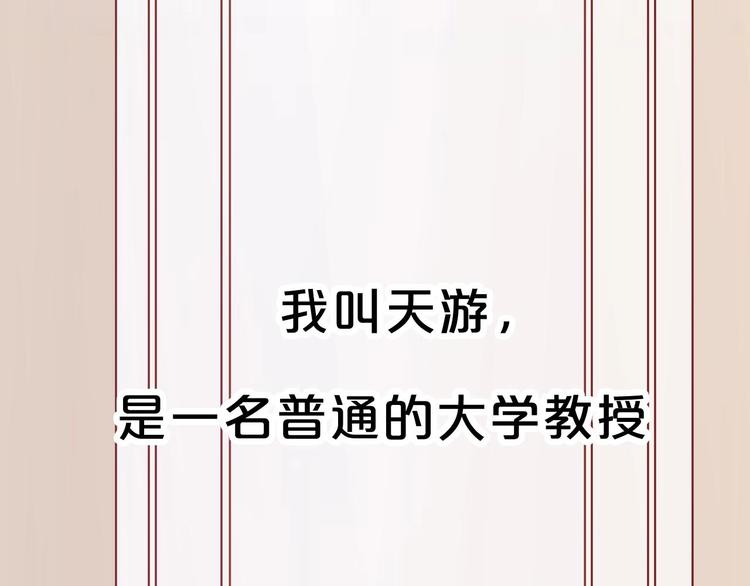 序章 捡到只小狐狸0
