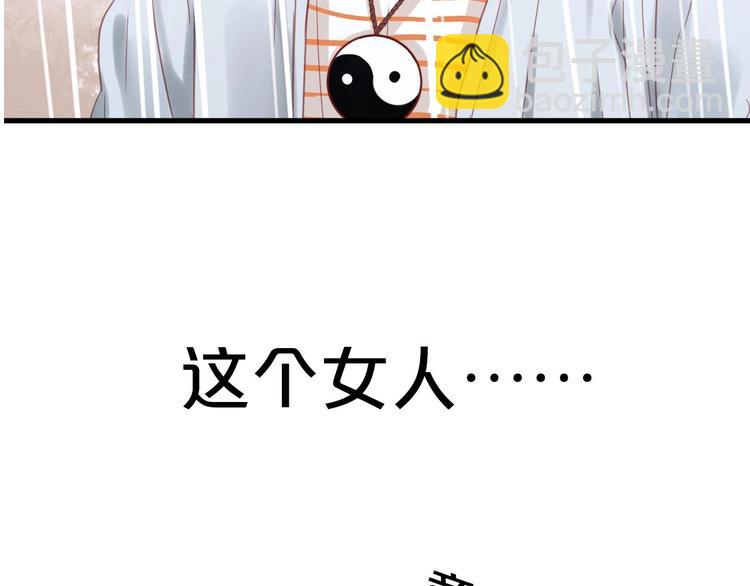 序章 捡到只小狐狸11