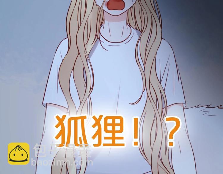 序章 捡到只小狐狸19