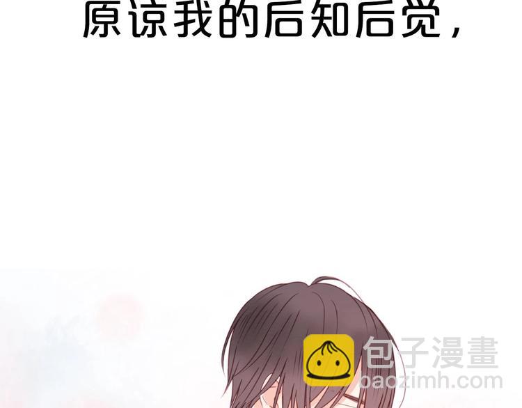 序章 捡到只小狐狸21