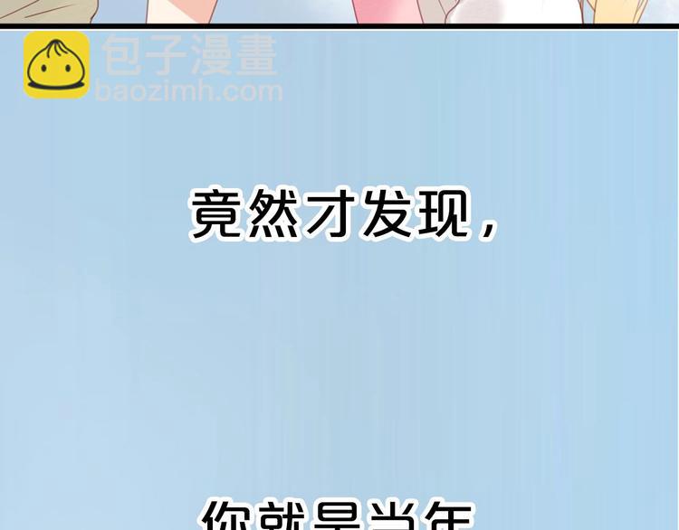 序章 捡到只小狐狸23