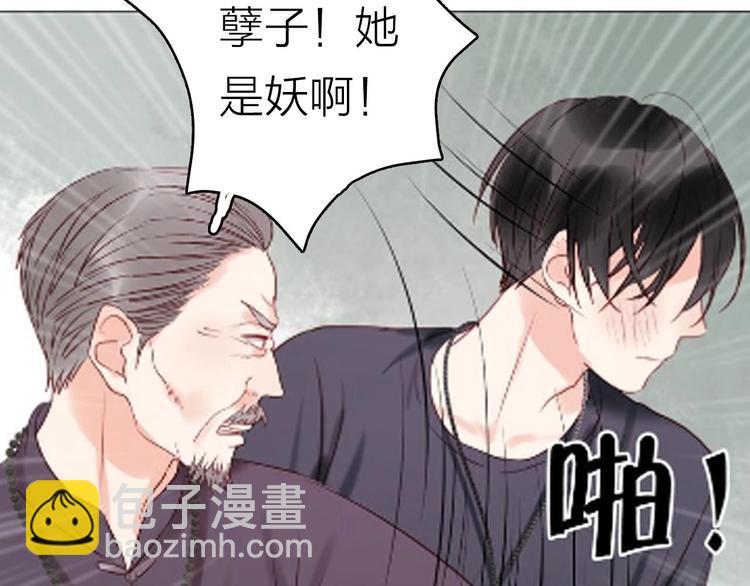序章 捡到只小狐狸28