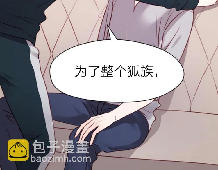 序章 捡到只小狐狸31