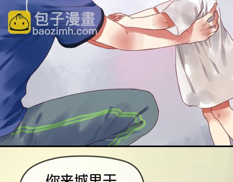 第1＋2话 捡到一只很萌的狐狸？101