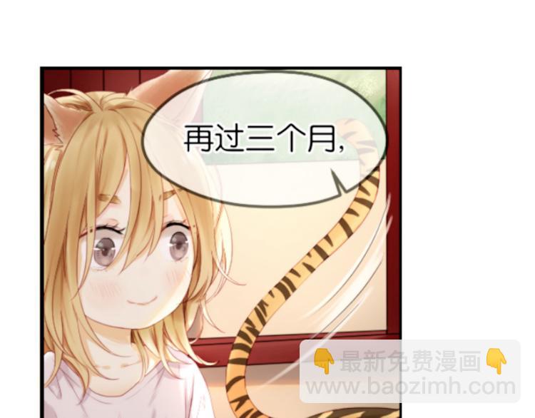 第1＋2话 捡到一只很萌的狐狸？19