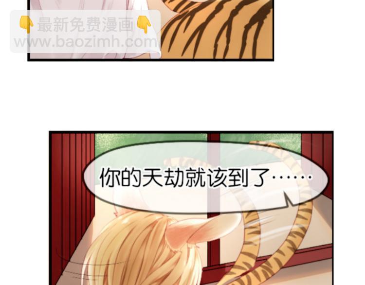 第1＋2话 捡到一只很萌的狐狸？20