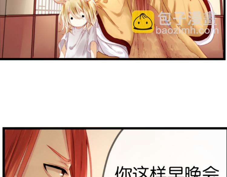 第1＋2话 捡到一只很萌的狐狸？26