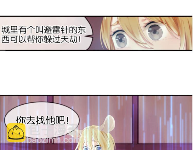 第1＋2话 捡到一只很萌的狐狸？35