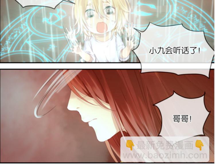 第1＋2话 捡到一只很萌的狐狸？38