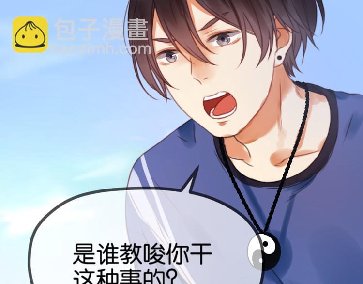 第1＋2话 捡到一只很萌的狐狸？78