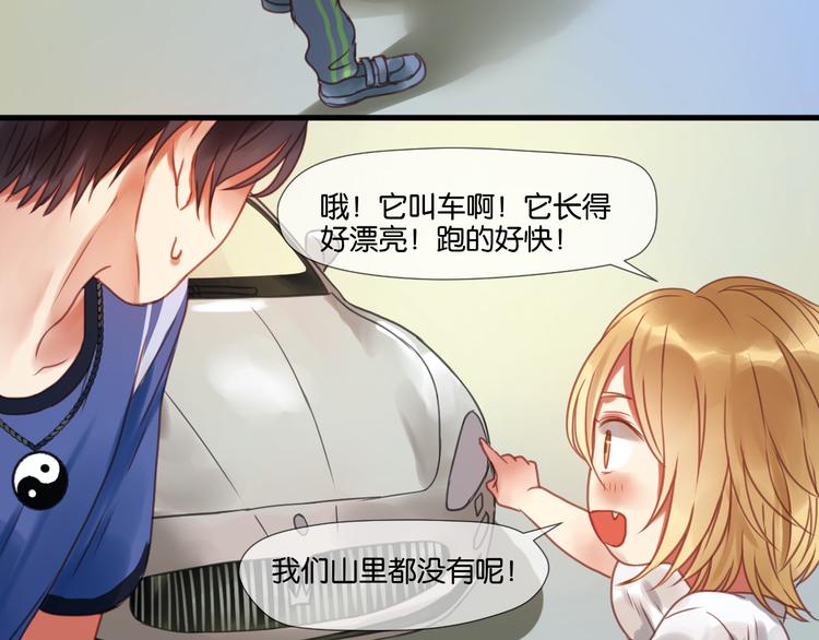 第1＋2话 捡到一只很萌的狐狸？98