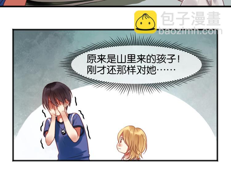 第1＋2话 捡到一只很萌的狐狸？99