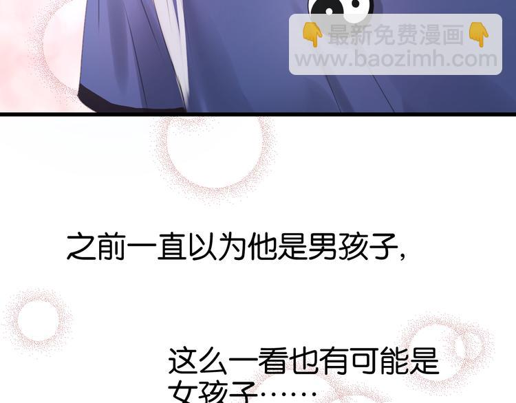 第5话 小狐狸形象大改造！12