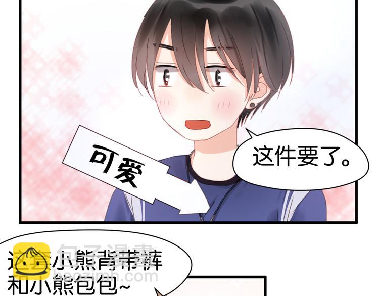 第5话 小狐狸形象大改造！23