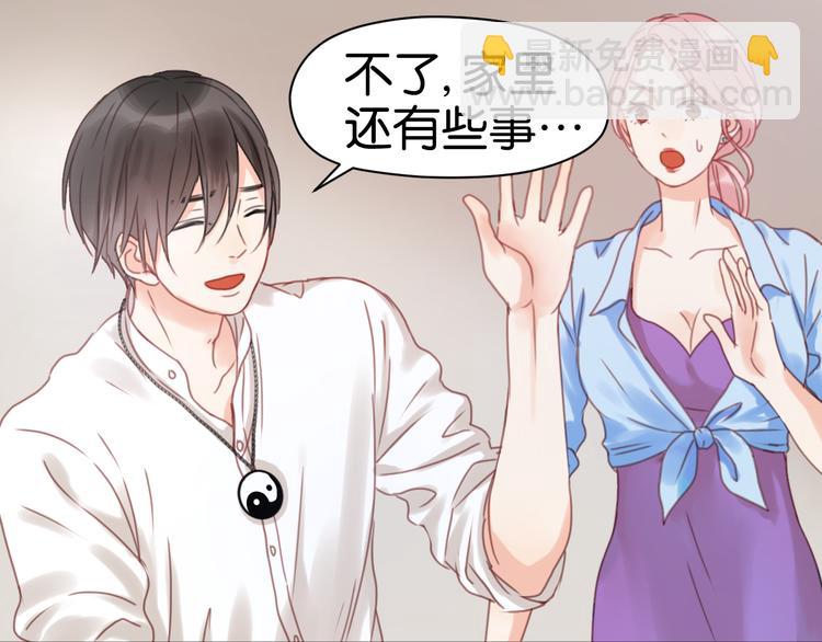 第5话 小狐狸形象大改造！58